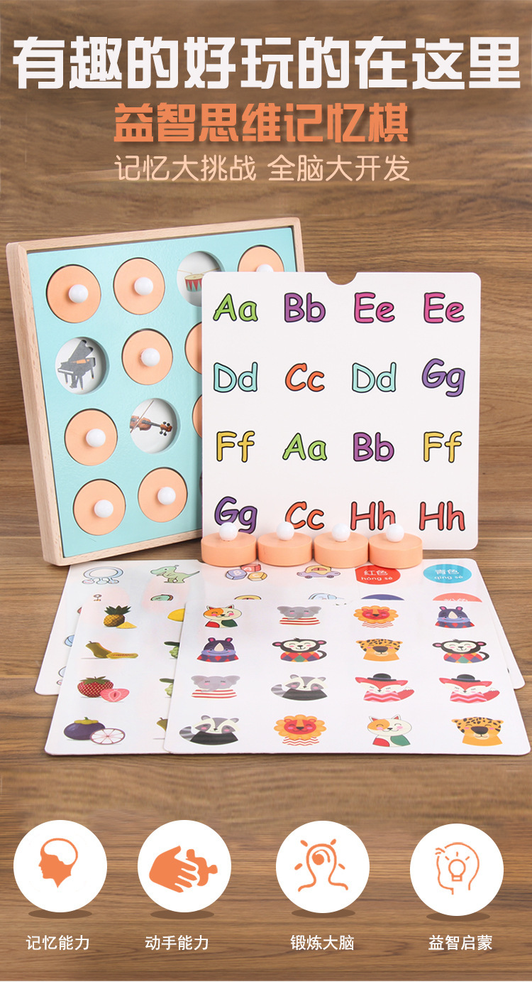 Wooden box memory chess toys for 3-year-old children, brain and intelligence development, logical thinking training, tabletop game, cross-border pic 1