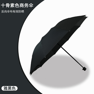 uv雨伞批发三折防晒遮阳伞晴雨两用折叠太阳伞手动可爱伞防紫外线详情13