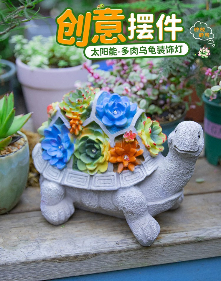 户外太阳能多肉乌龟雕像树脂工艺品动物园林花园庭院灯摆件详情8