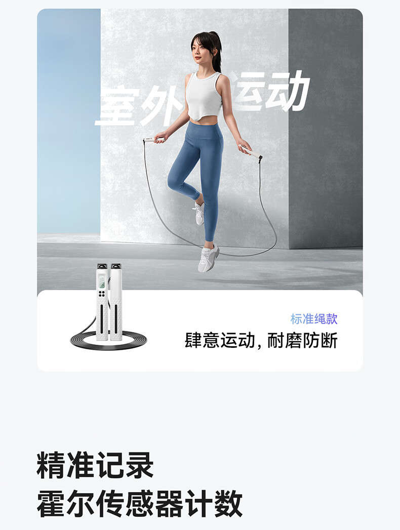 成人款智能计数跳绳体育用品有绳无绳两用带负重运动钢丝跳绳批发详情11