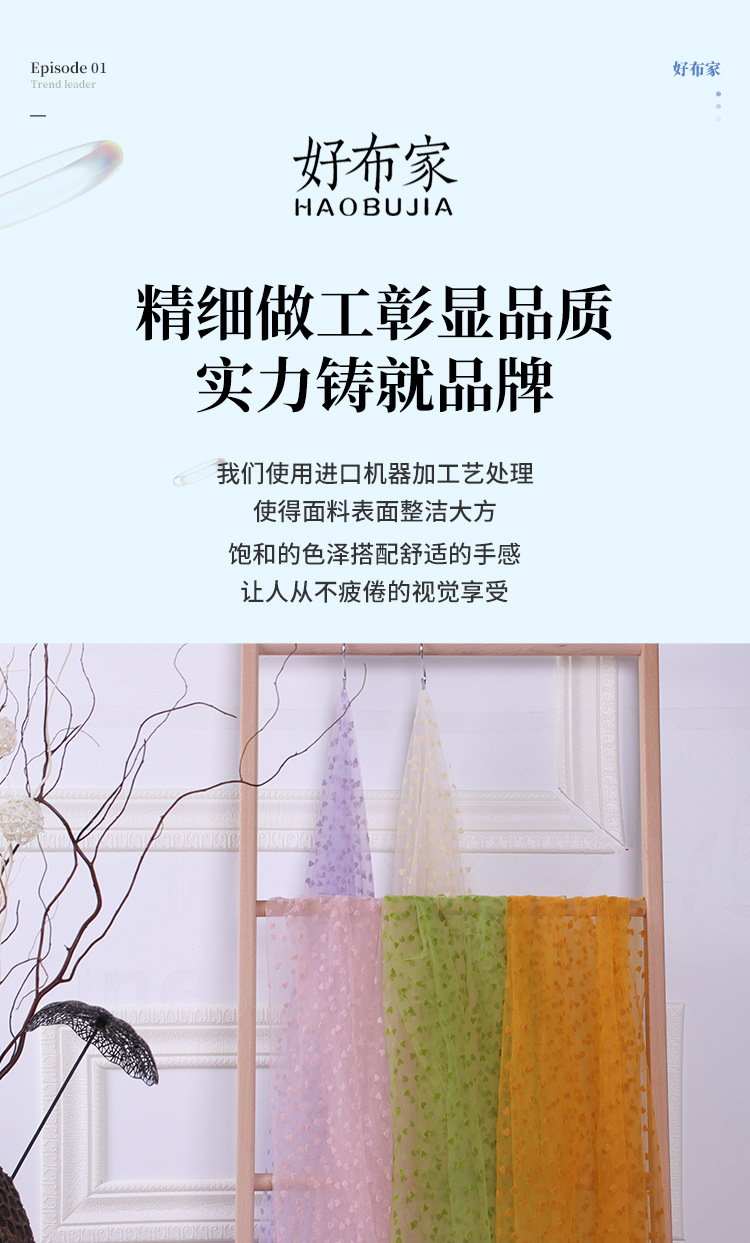 Heart-shaped printed flocked mesh fabric, American mesh, nylon warp knitted mesh dress, heart-shaped flocked mesh fabric pic 5