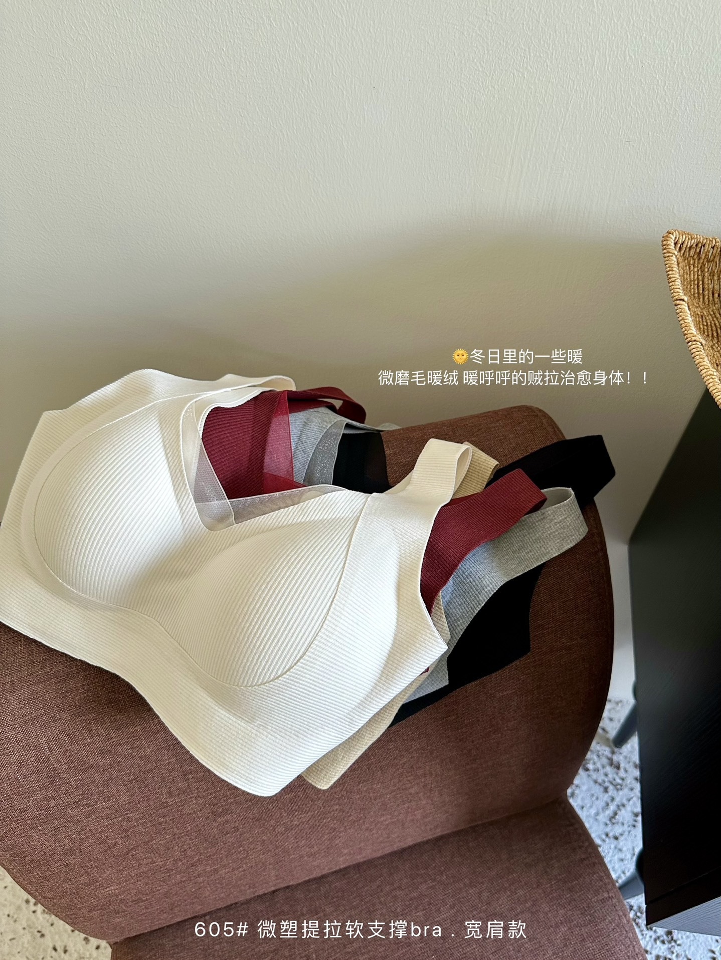 秋冬磨毛暖肌提拉软支撑调整文胸内衣女无钢圈上托聚拢防下垂宽肩详情47