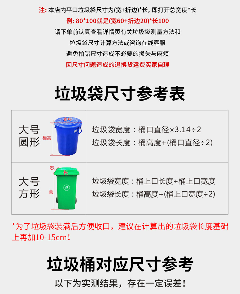 一次性物业酒店垃圾袋大号加厚平口塑料袋现货批发黑色大垃圾袋详情11