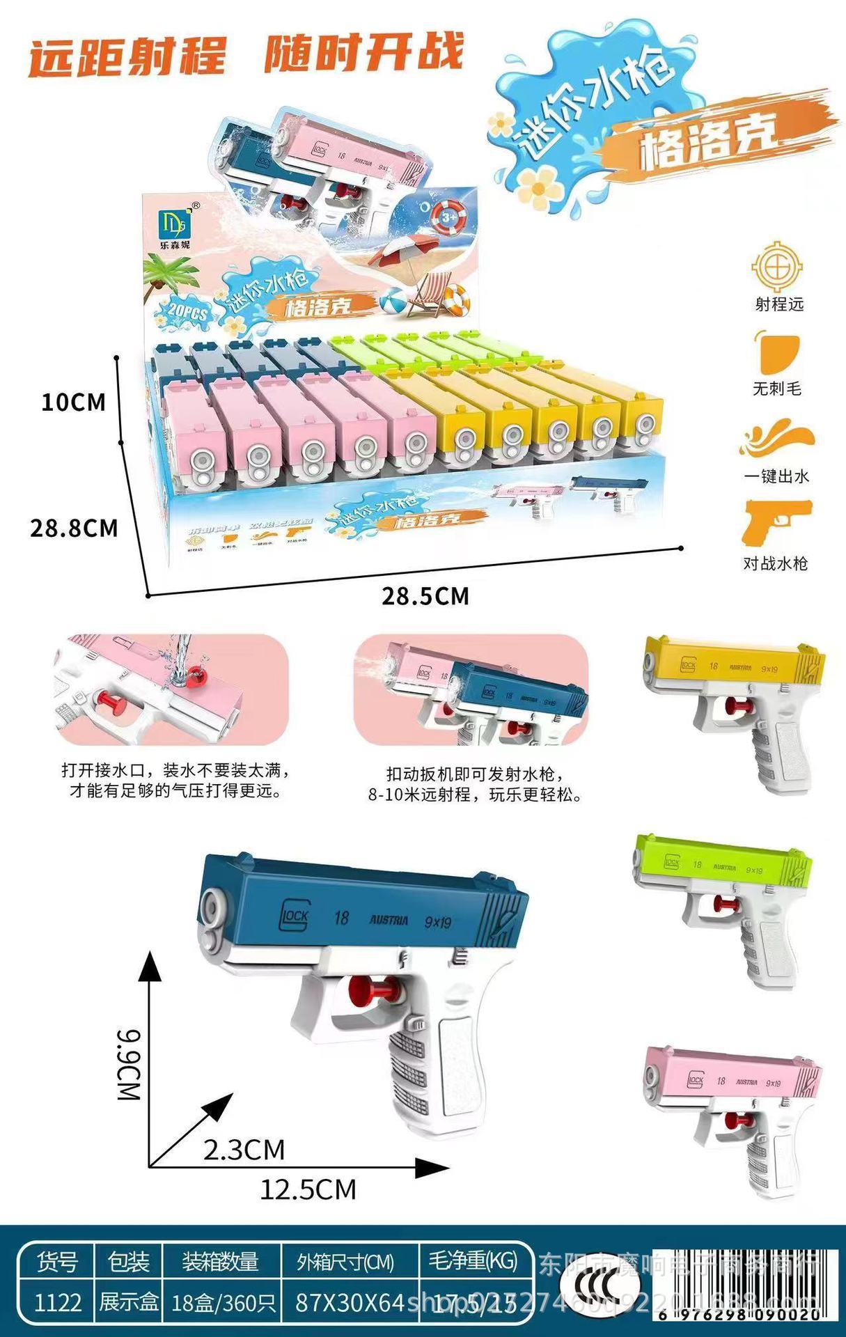 夏季沙滩儿童水枪玩具批发分体式子母可爱戏水喷水枪亲子互动对战详情7