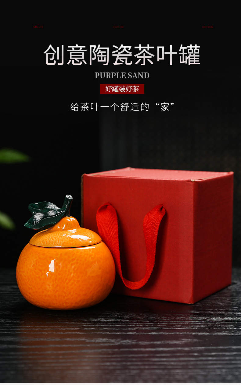 橘子茶叶罐陶瓷大吉大利喜糖罐创意结婚桔子摆件伴手礼品印制LOGO详情2