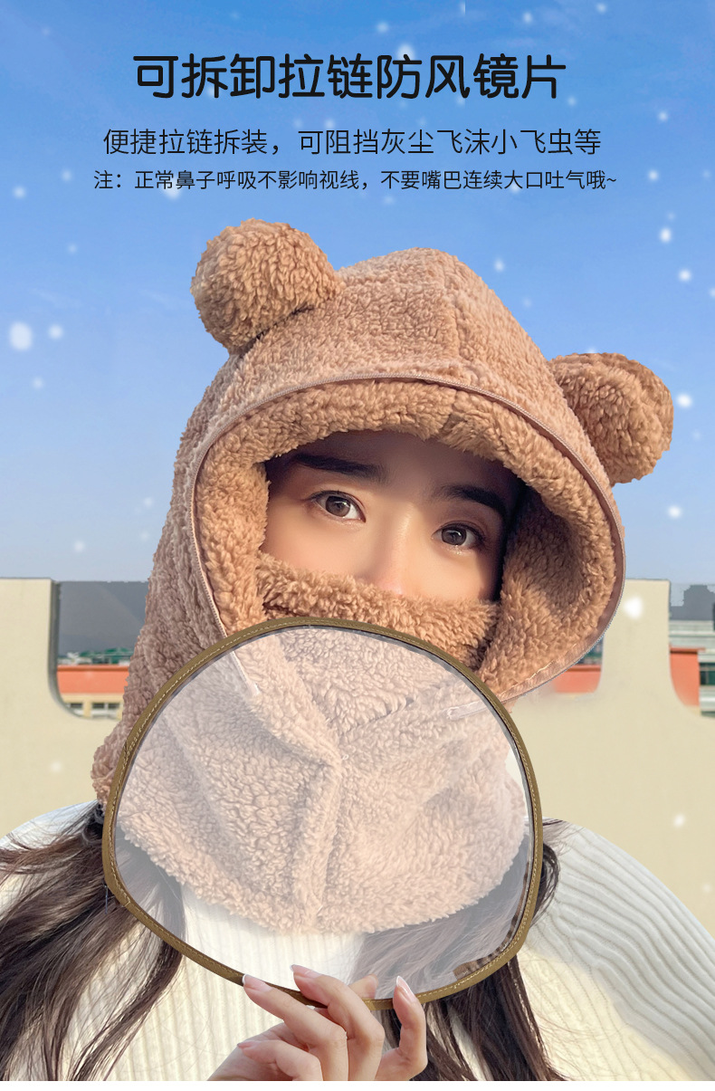防风帽子带面罩女冬季骑车围脖一体帽加厚保暖护耳可爱小熊套头帽详情7