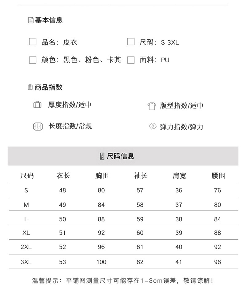 皮衣外套女春秋季2022年新款韩系宽松小个子pu皮休闲短款夹克上衣详情9
