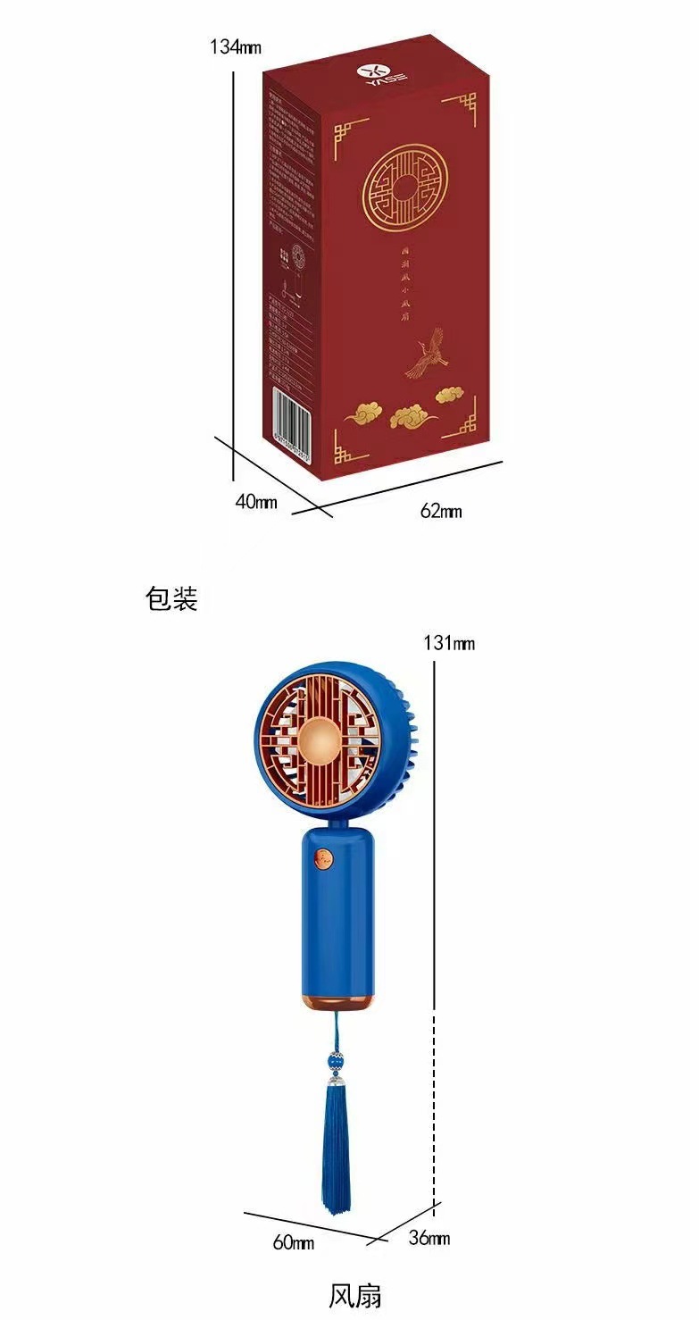 国潮迷你手持小风扇中国风复古便携口袋充电学生办公礼品直播带货详情9