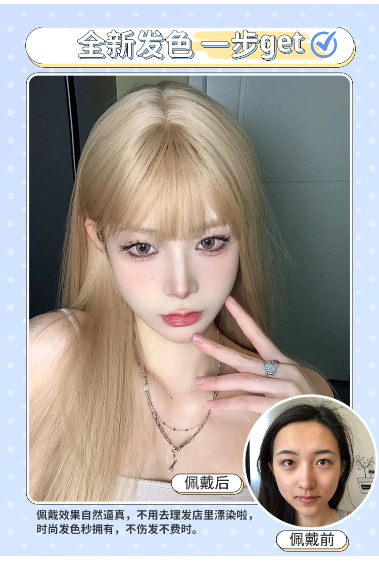 假发全头套芭比自然齐刘海网红黑长直发假发女白金色假发仿真发女详情6