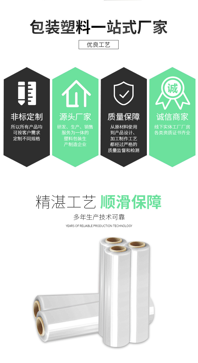 The shrink film factory supplies transparent PE heat shrink film, packaging roll film, PE heat shrink film and plastic film wholesale pic 3