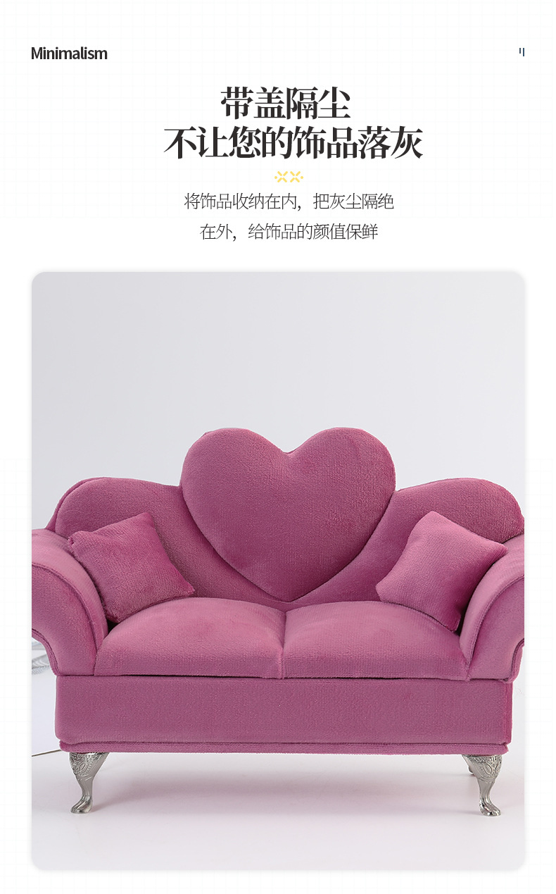 跨境仿真沙发饰品首饰盒 荷兰绒布饰品耳环首饰收纳盒 珠宝首饰盒详情5