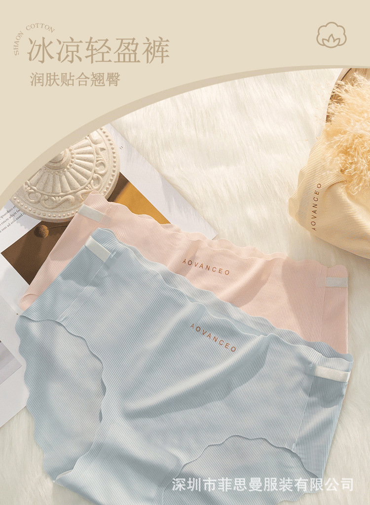 3D peach butt seamless ice silk underpants for women, pure cotton crotch nude breathable, fresh and cute girl triangle pants pic 2