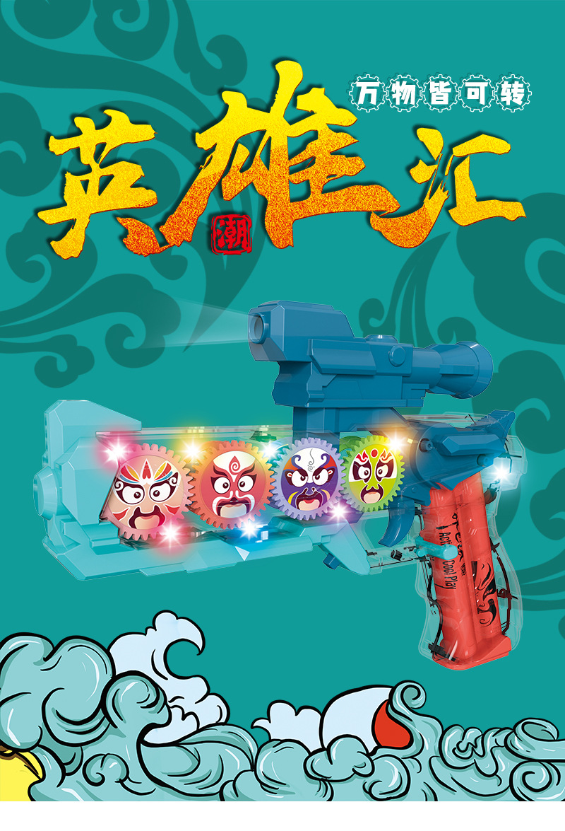 东发DF-49218A声光语音枪冲锋突击枪变脸玩具儿童电动玩具枪详情1