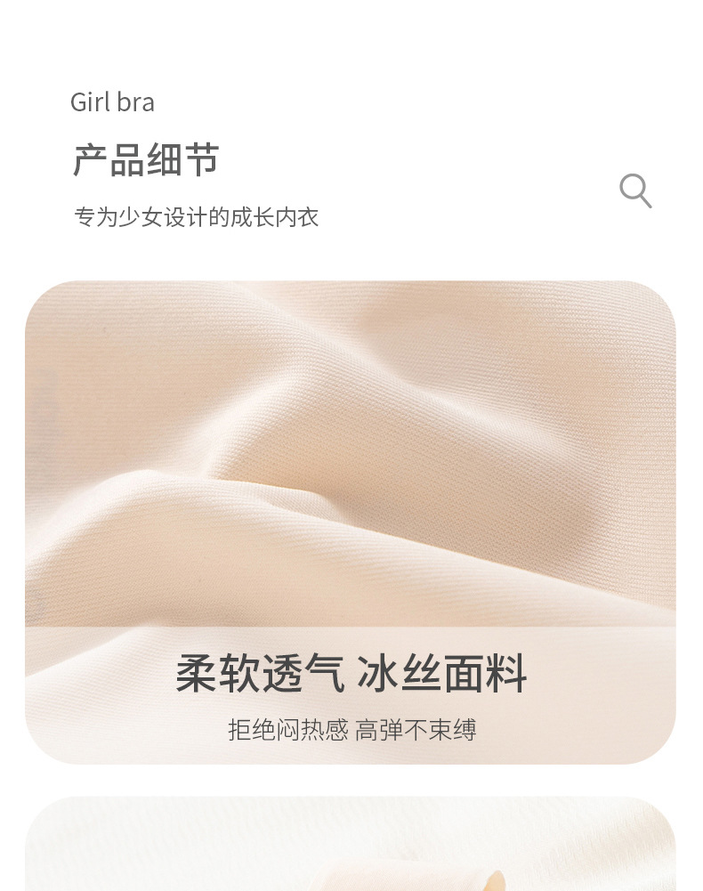 少女文胸全阶段少女内衣初中生高中生学生青春期发育期女童小背心详情17