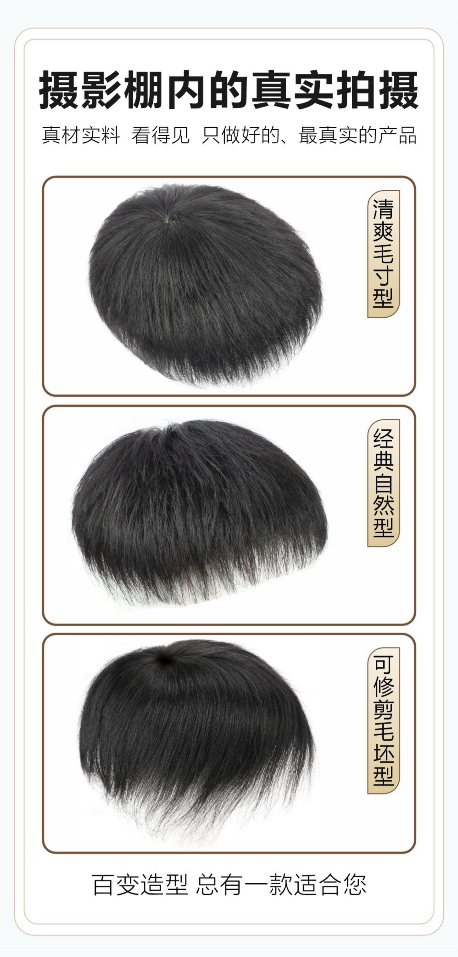 男短发帅气真发隐形轻薄男士生物头皮秃顶稀少假发片头顶补发假发详情34