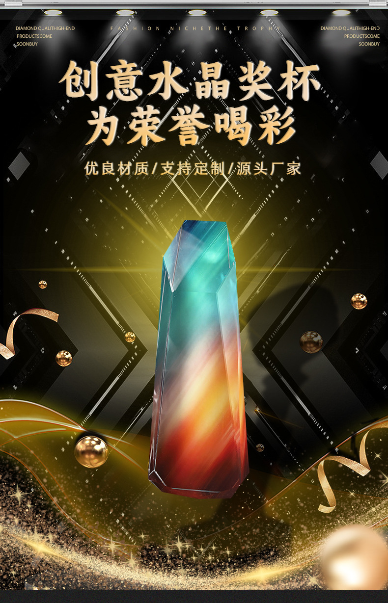 厂家创意简约彩印奖杯摆件舞蹈企业优秀员工获奖刻字水晶奖杯详情1