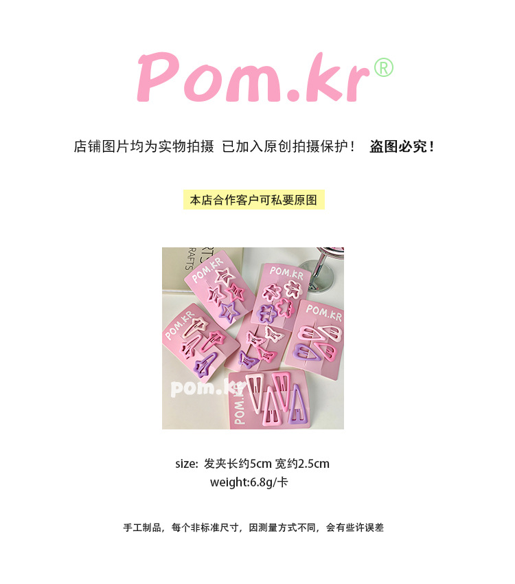 Korean-style cute pink star bb hair clips, versatile girl side forehead fringe hair clips, hair clips, hair accessories pic 1