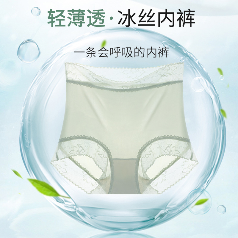 7A抗菌高腰内裤女无痕冰丝聚乳酸内档舒适瑜伽透气女士三角短裤详情6