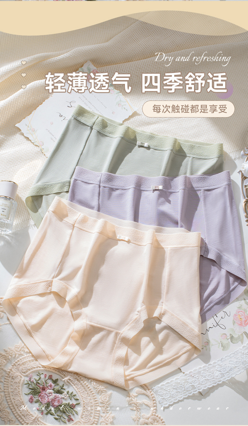 大码高腰莫代尔女士内裤蝴蝶结少女风优纤轻柔7A桑蚕丝抑菌内裤女详情14