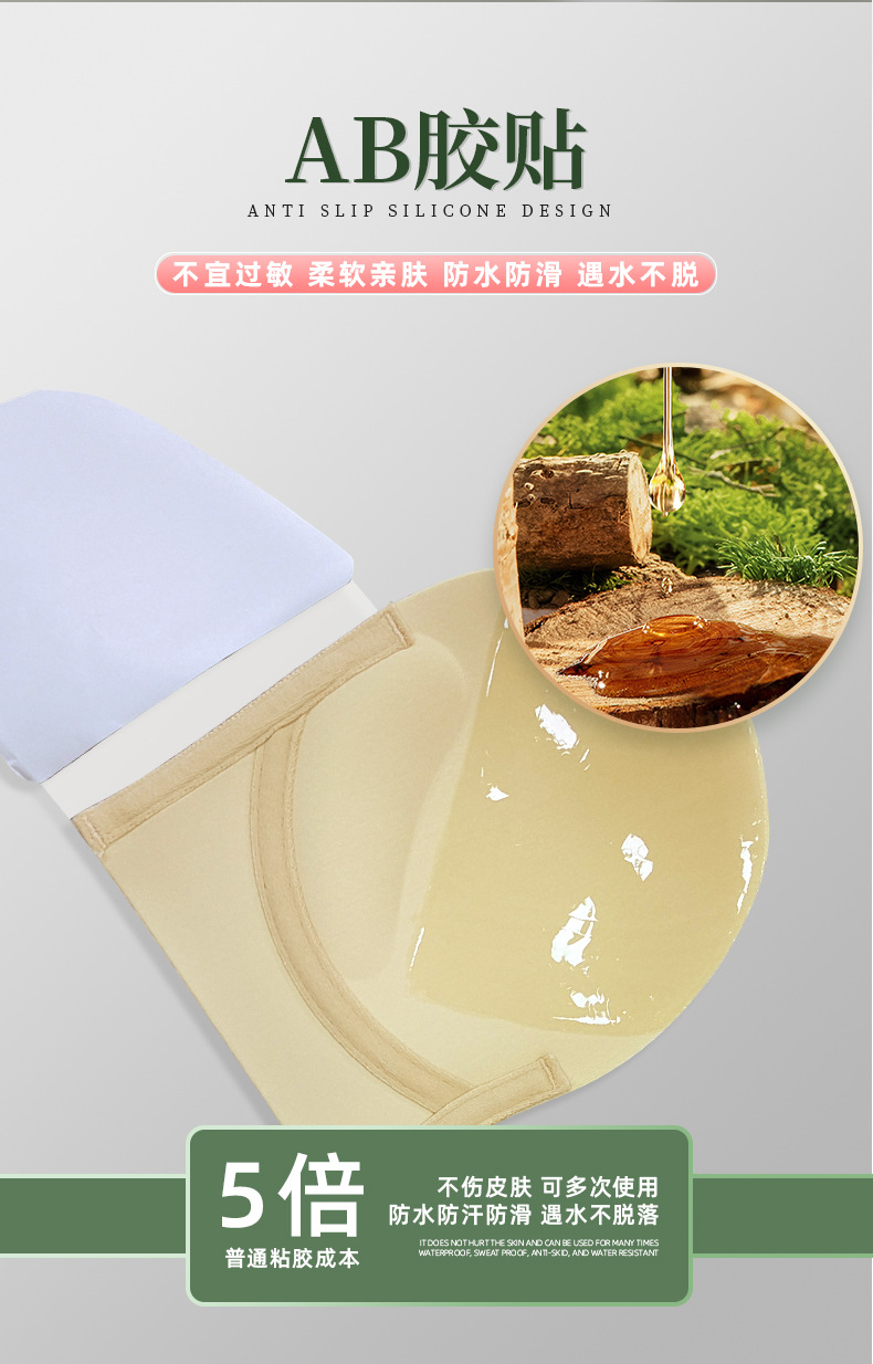 跨境深U型隐形文胸一片式无肩带超聚拢侧翼无痕隐形内衣胸贴文胸详情5