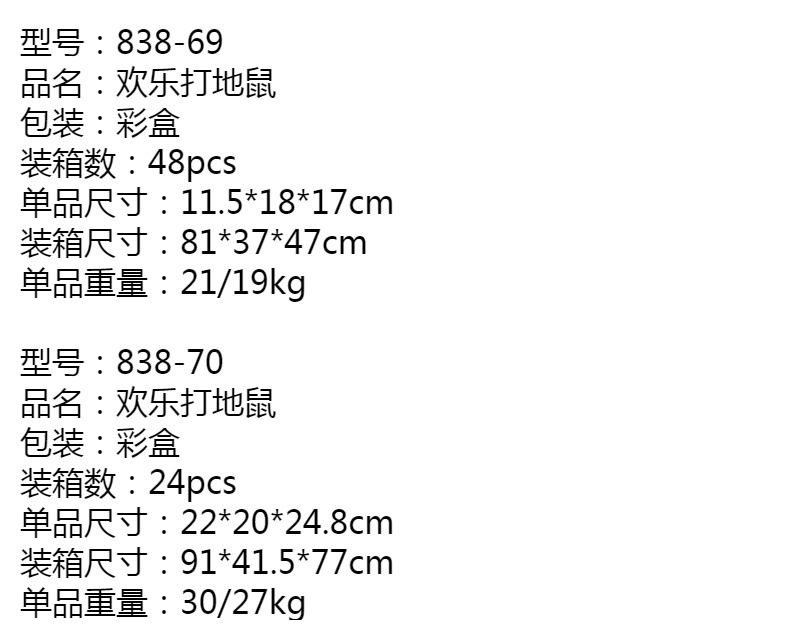大号电动打地鼠玩具儿童敲打计分闯关游戏机灯光音效益智互动玩具详情1