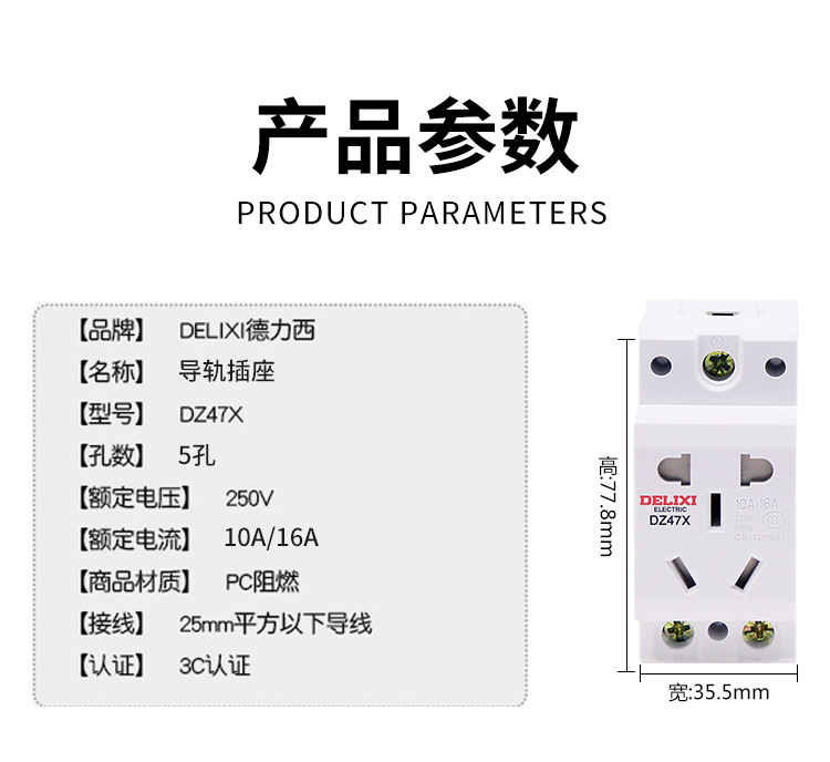 Delixi AC30 modular socket 10A five-hole two-plug three-plug 16A rail socket DZ47X single-phase 220V pic 7