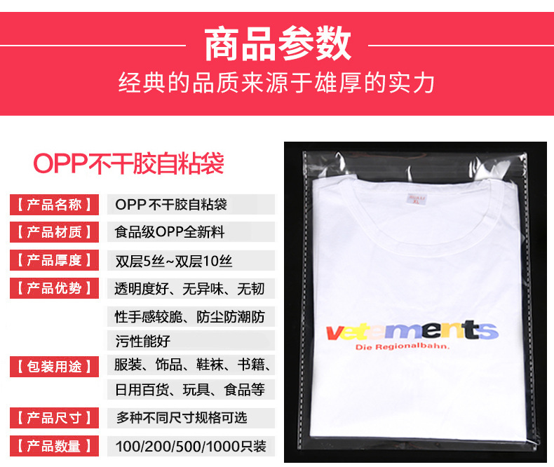 Develop wholesale self-adhesive OPP bags, self-sealing transparent plastic clothing, small accessories, card heads and general merchandise packaging bags pic 5