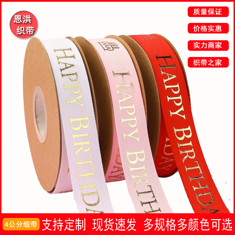 3MM金边缎带丝带绸缎彩带织带喜庆用品礼品带装饰带吊牌扎绳批发详情1