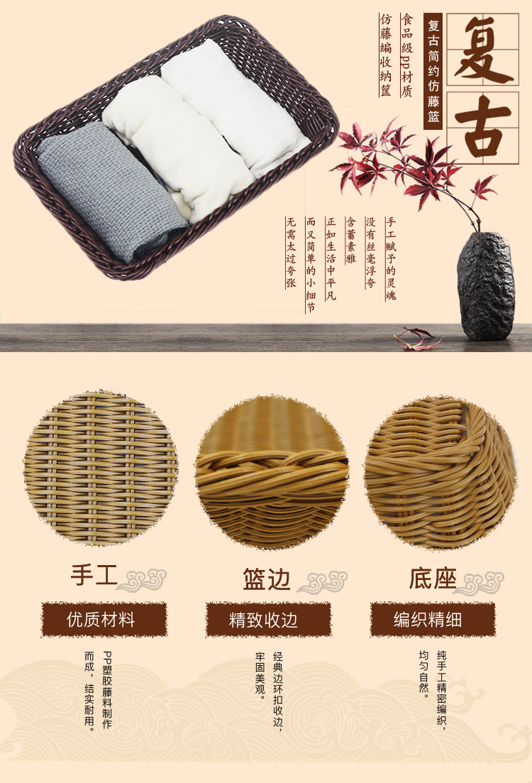 Imitation rattan basket storage basket, bread basket, fruit basket, supermarket rattan basket display basket, plastic woven basket pic 2
