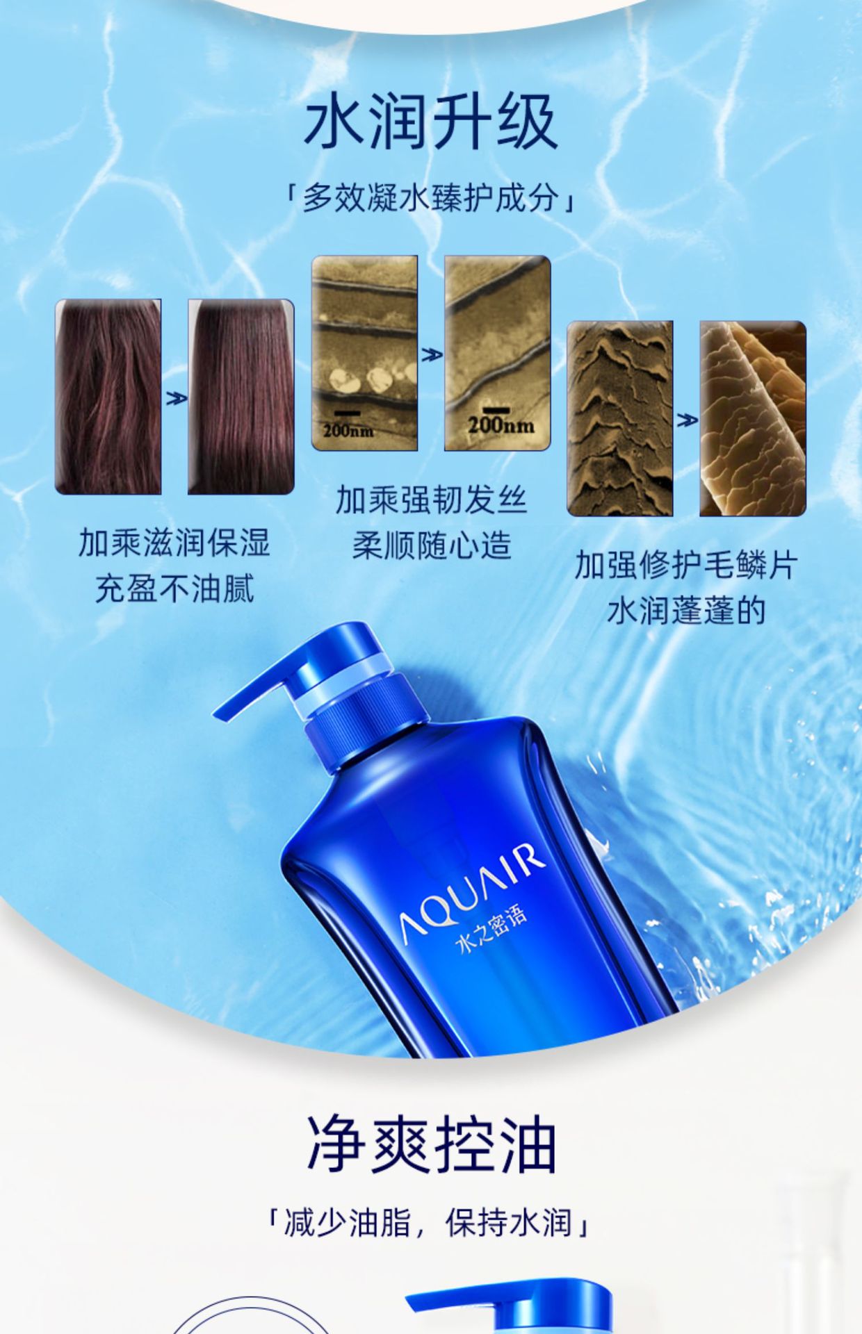 Wholesale Water Secret Shampoo: Oil-control, Volumizing shampoo, Dandruff removal, itch Relief, smoothness improvement, frizz Genuine product pic 8
