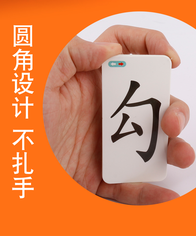魔法汉字儿童拼偏旁部首配对拼字识字卡片现货幼儿生字牌认字玩具详情4