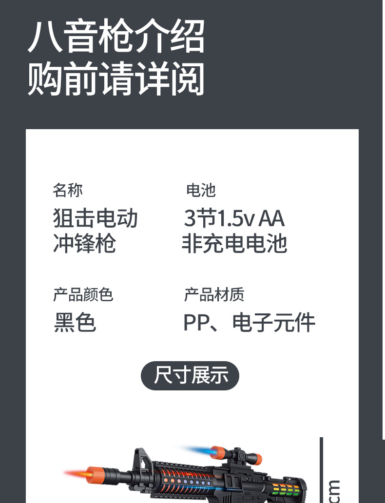 爆款儿童电动八音枪玩具声光发光黑色男孩冲锋枪礼盒地摊热卖批发详情12