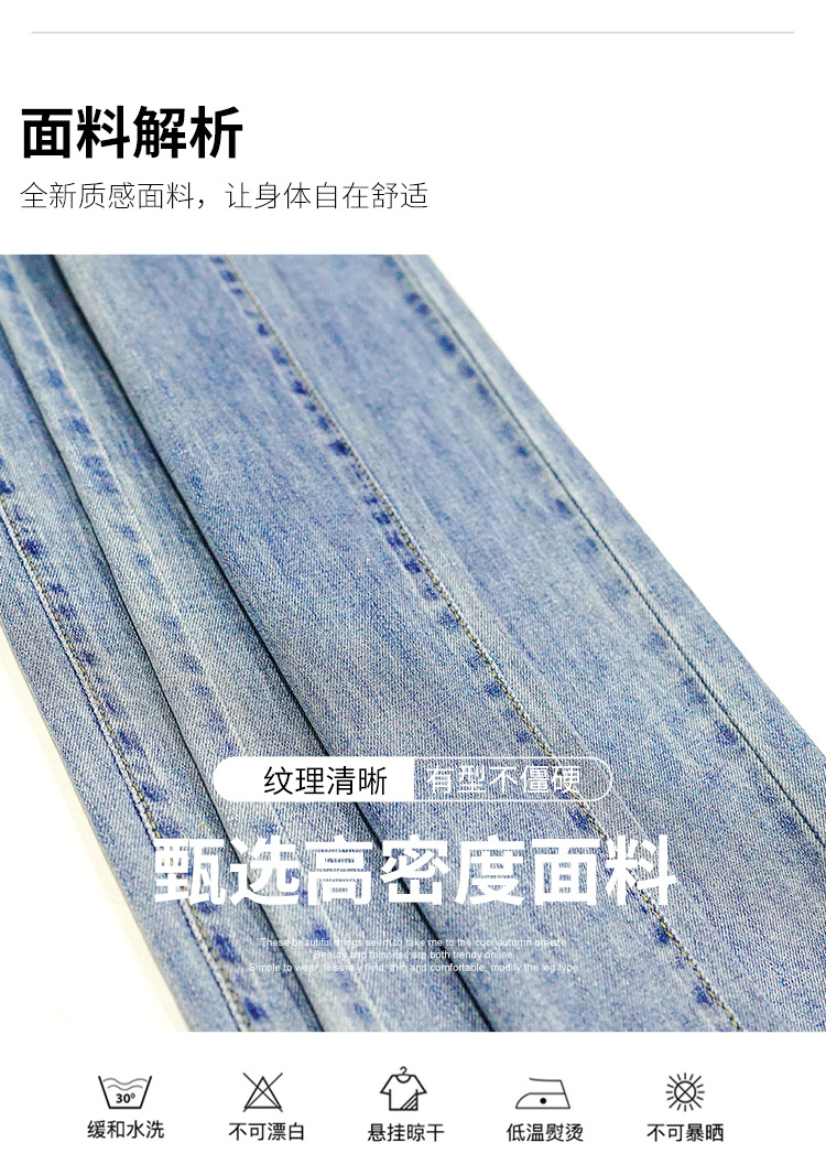 素度新款百搭显瘦直筒裤女人气洗水磨白显高阔腿牛仔裤女士拖地裤详情7