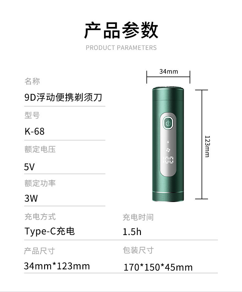 剃须刀详情_14.jpg