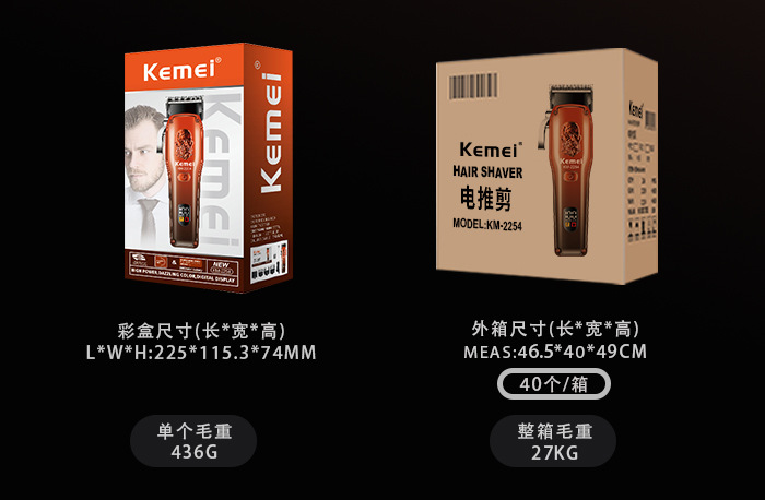 科美/KEMEI跨境大容量锂电池电推剪理发器液晶数显专业快充理发剪KM-2254详情11