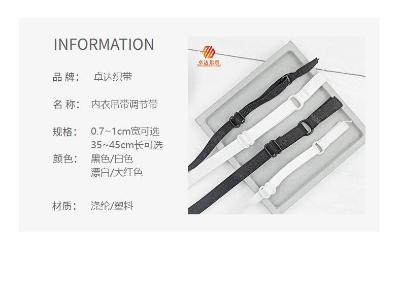 Factory wholesale of black and white ready-made underwear adjustment straps, shoulder straps, bra accessories, elastic bands, suspenders and clothing accessories pic 12