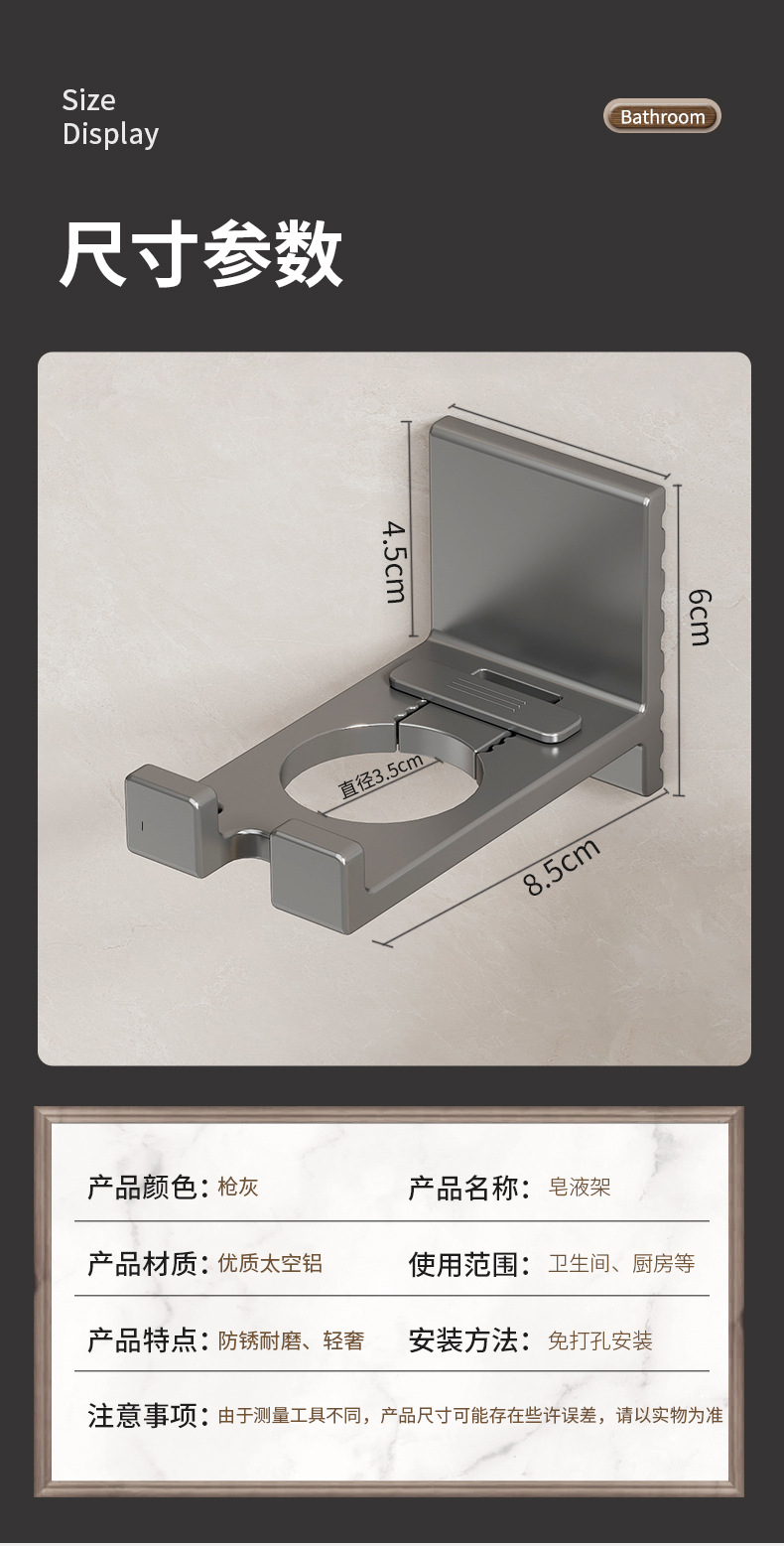 Non-perforated body wash storage rack, dishwashing liquid wall-mounted rack, bathroom shampoo and hand sanitizer storage stand pic 12