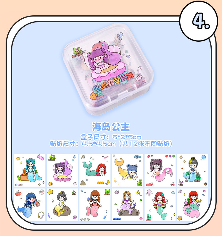 卡通盒装豆豆贴纸 儿童创意可爱贴纸小礼品手账DIY装饰素材小贴画详情15
