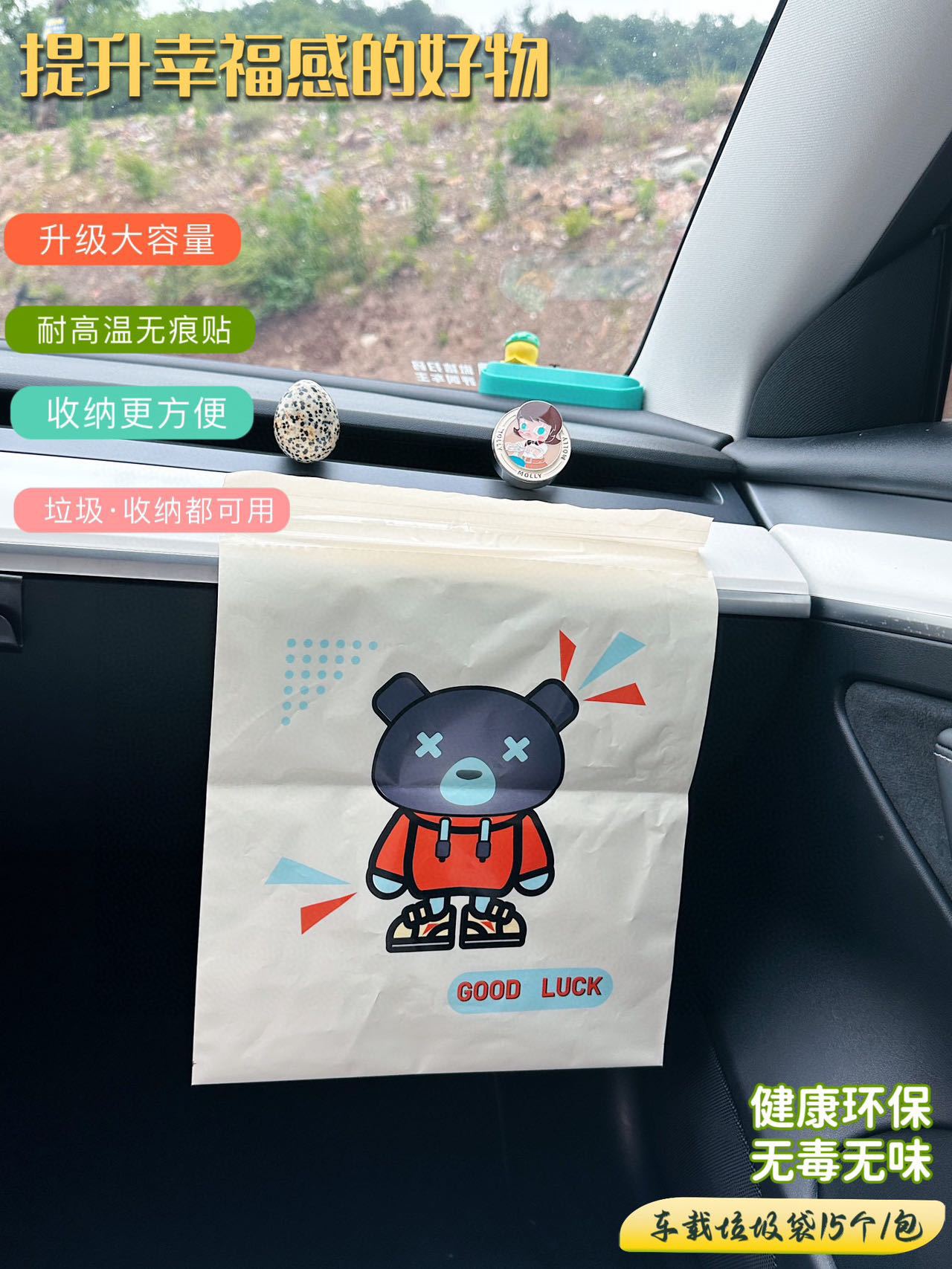 车载垃圾袋自立式车用垃圾桶汽车内用车上好物粘贴式一次性15只详情2