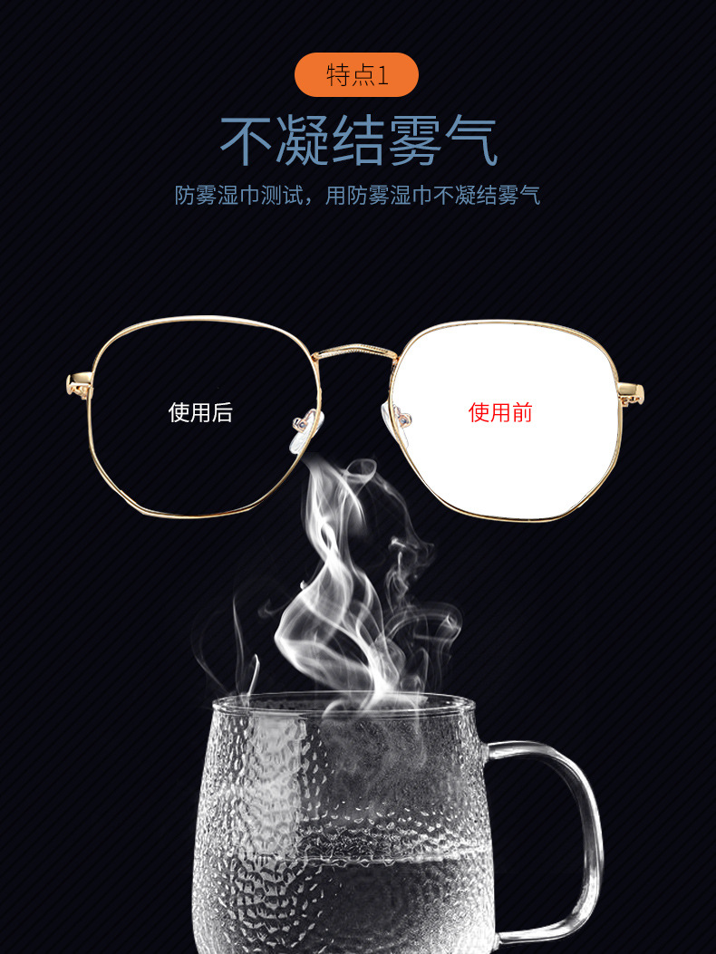 防雾擦眼镜湿巾镜片防起雾清洁眼镜布防眼睛起雾擦拭冬季除雾神器详情6