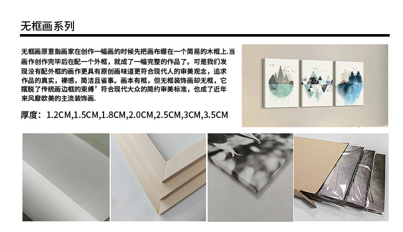 跨境家居客厅装饰画卧室无框挂画油画沙发餐厅背景三联画玄关画芯详情7