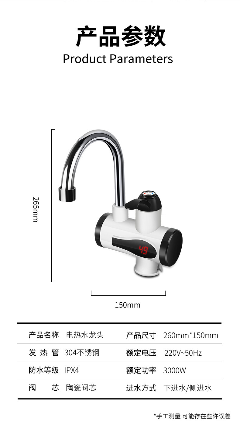 Cross-border best-selling electric water faucet, no installation required, single-control water inlet, instant electric heating tap water heater pic 45