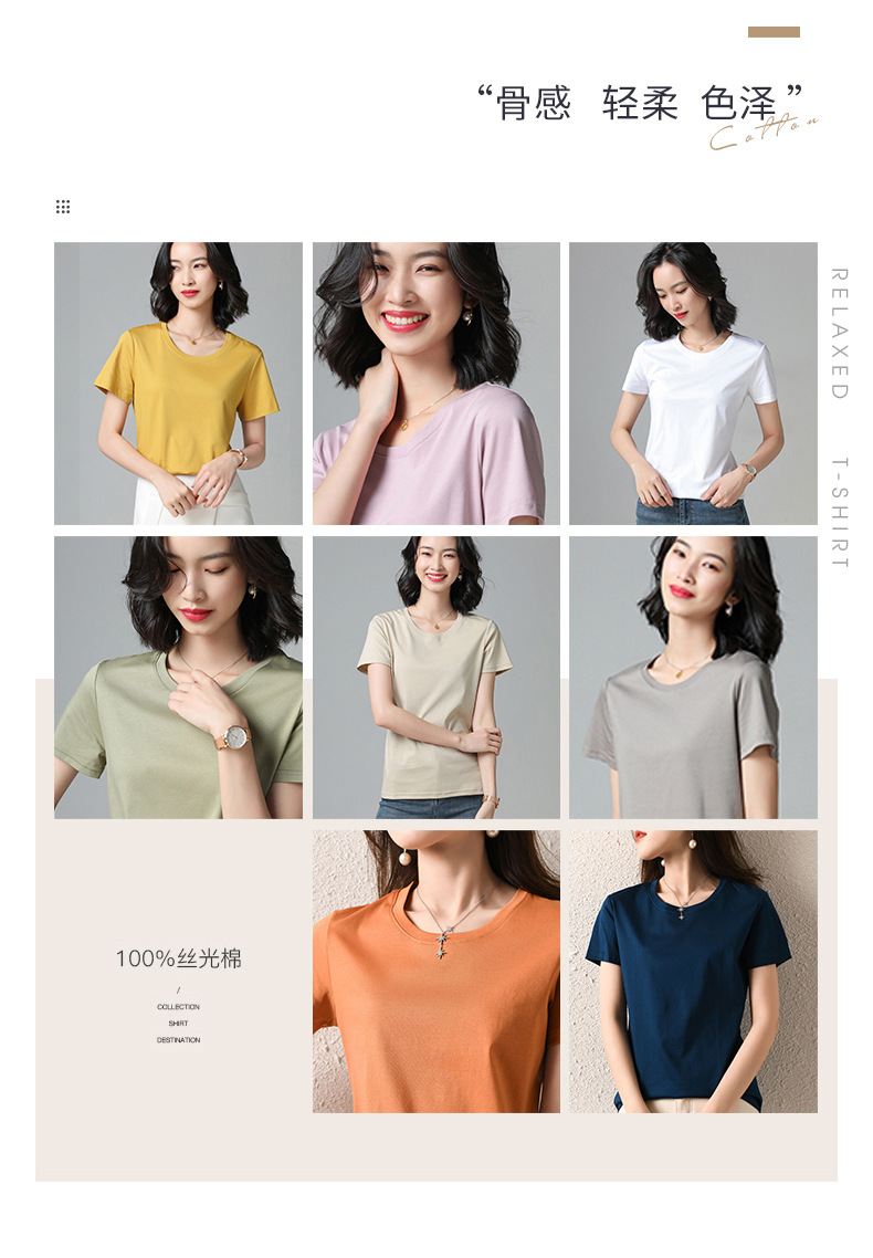短袖t恤男女圆领V领2023夏季新疆长绒丝光棉纯白色打底衫大码半袖详情6