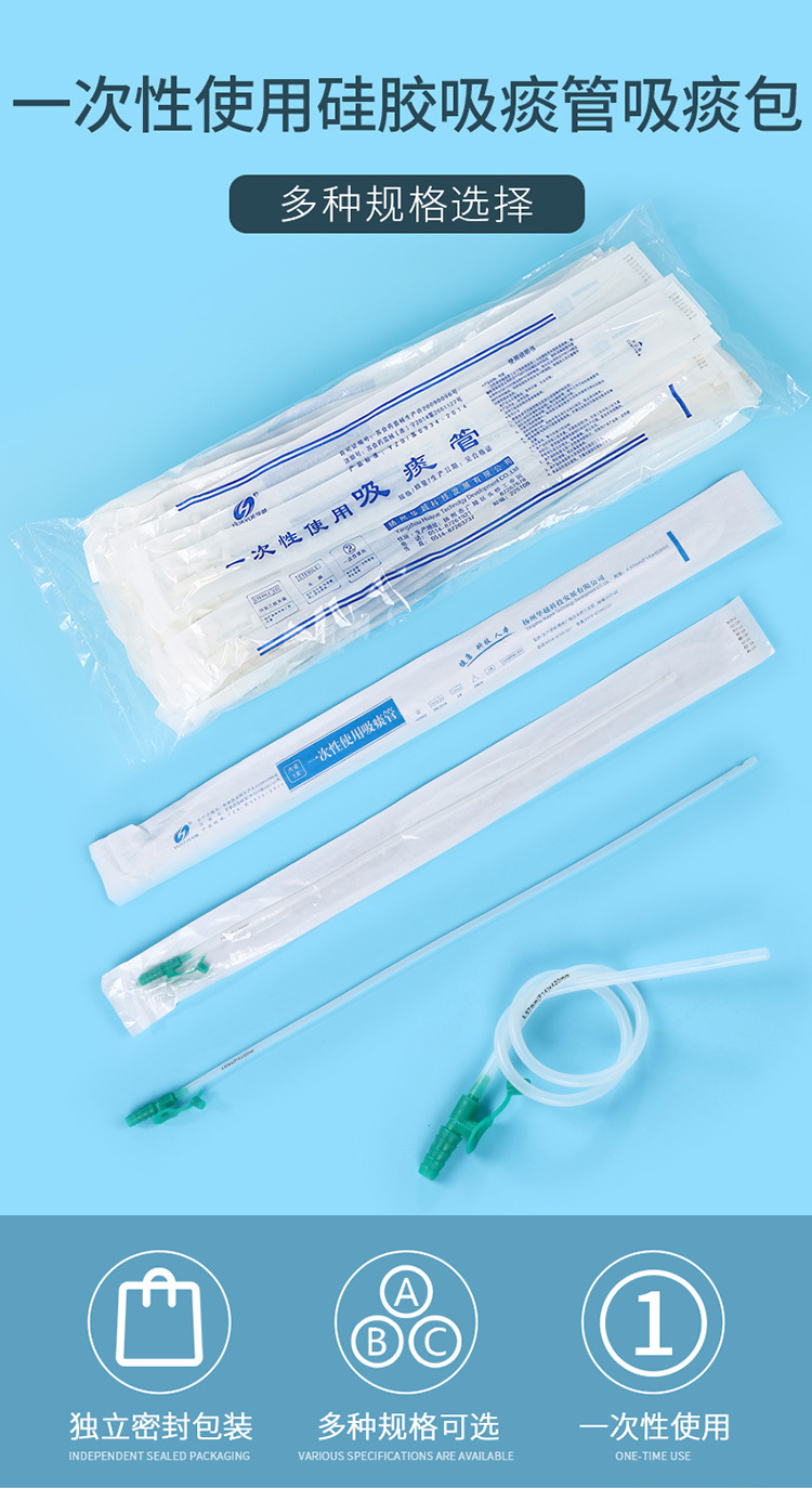 Genuine Huayue brand disposable pure silicone sputum suction tubes, sterilized sputum suction straps, gloves No. 12 and 14, with complete qualifications pic 3