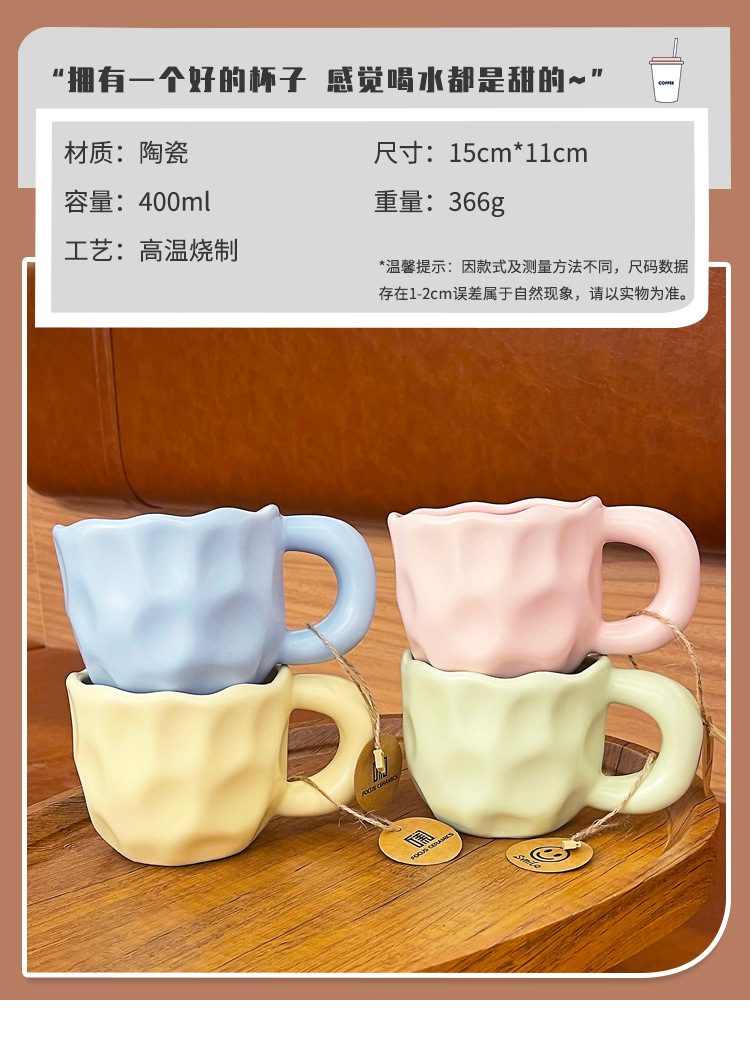 创意凹凸陶瓷杯ins高颜值马克杯水杯女简约家用办公咖啡杯子批发详情2