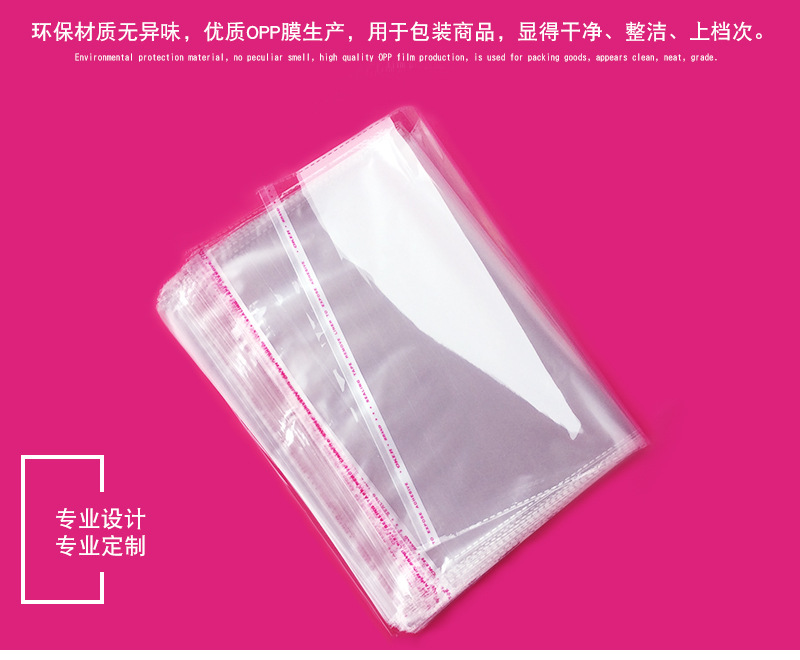 Wholesale opp bags, transparent comic packaging bags, plastic self-adhesive self-adhesive bags, pe clothing packaging bags manufacturer pic 22