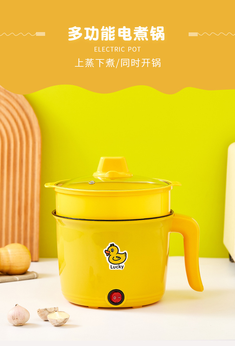 多功能小黄鸭电煮锅迷你宿舍不粘锅1一2人一体电蒸锅伴手礼电锅批详情5