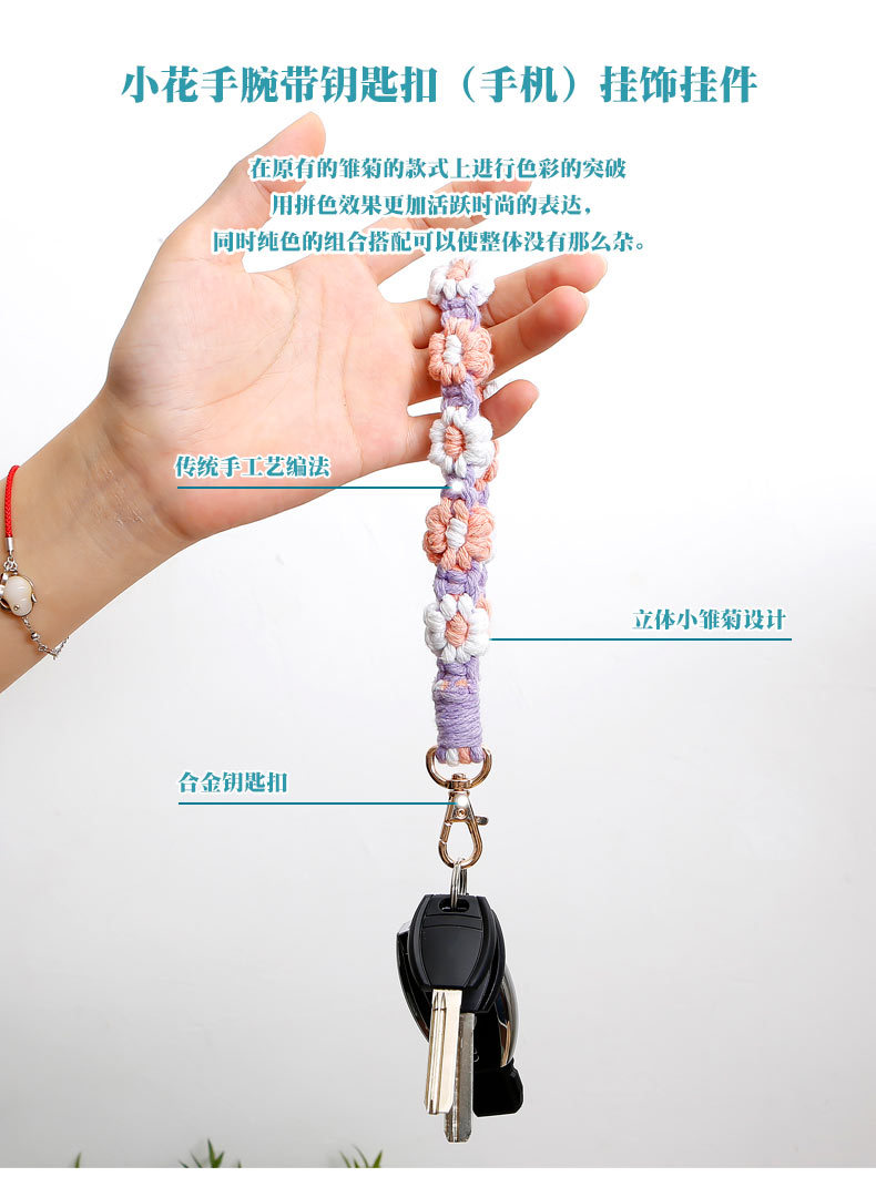 波西米亚民族风手工编织雏菊小花手机挂绳可背防丢斜挎挂脖手机链详情9