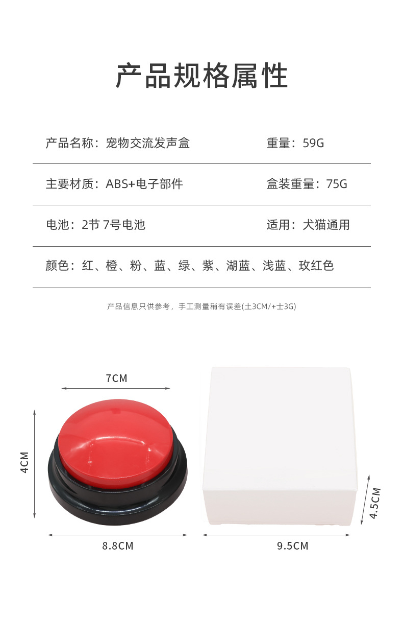 Dog speaking button, pet communication button, voice generator, cat bell, toy supplies, recording, training magic tool, batch pic 2