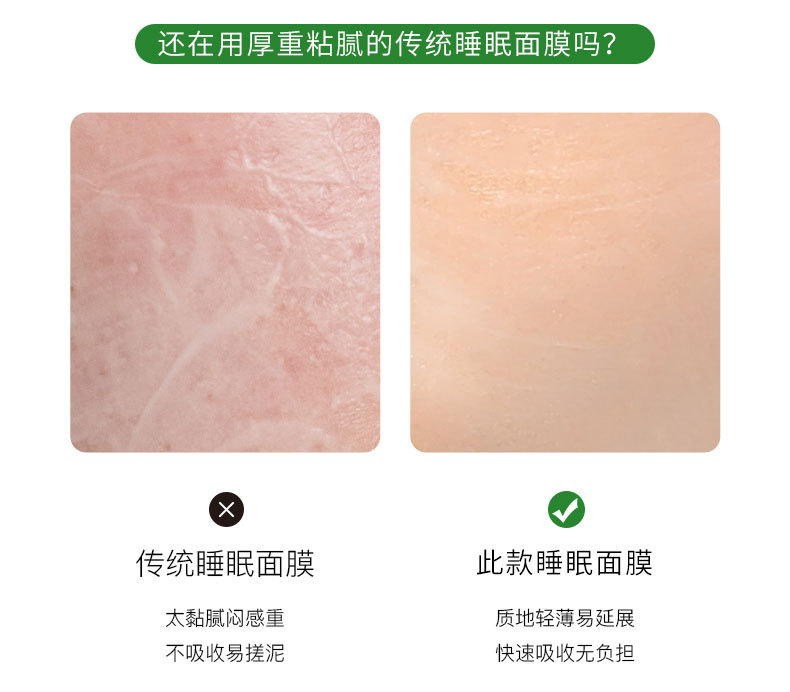 Wholesale Cherry blossom amino acid night Mask for cleansing, hydrating and moisturizing, leave-in mask for night application pic 3